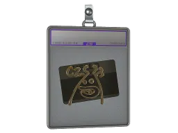 Sticker Slab | Hello CZ75-Auto (Gold)