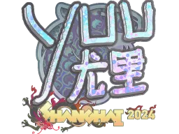 Sticker | yuurih (Holo) | Shanghai 2024