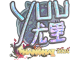 Sticker | yuurih (Holo) | Shanghai 2024