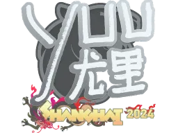 Sticker | yuurih | Shanghai 2024 CS2 skin