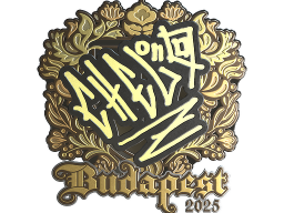 Sticker | chelo (Gold) | Budapest 2025