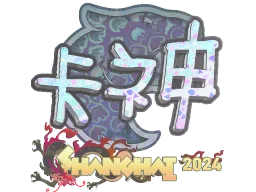 Sticker | KSCERATO (Holo) | Shanghai 2024