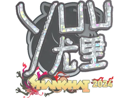 Sticker | yuurih (Glitter) | Shanghai 2024