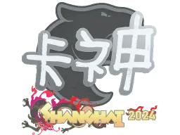 Sticker | KSCERATO | Shanghai 2024 CS2 skin