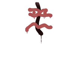 Sealed Graffiti | Recoil XM1014 (Blood Red)