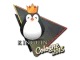 Sticker | Team Kinguin | Cologne 2015 CS2 skin