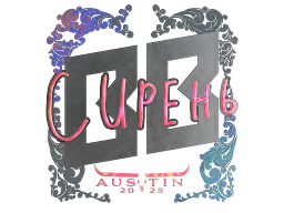 Sticker | S1ren (Holo) | Austin 2025