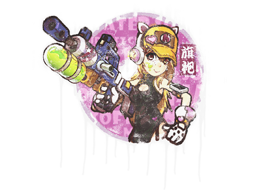 Sealed Graffiti | Water Gun