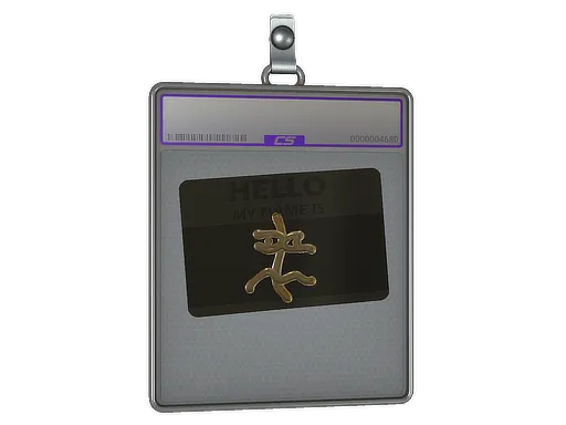 Sticker Slab | Hello XM1014 (Gold)