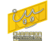 Sticker | iM (Champion) | Copenhagen 2024