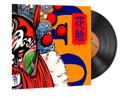 StatTrak™ Music Kit | Perfect World, 花脸 Hua Lian (Painted Face)